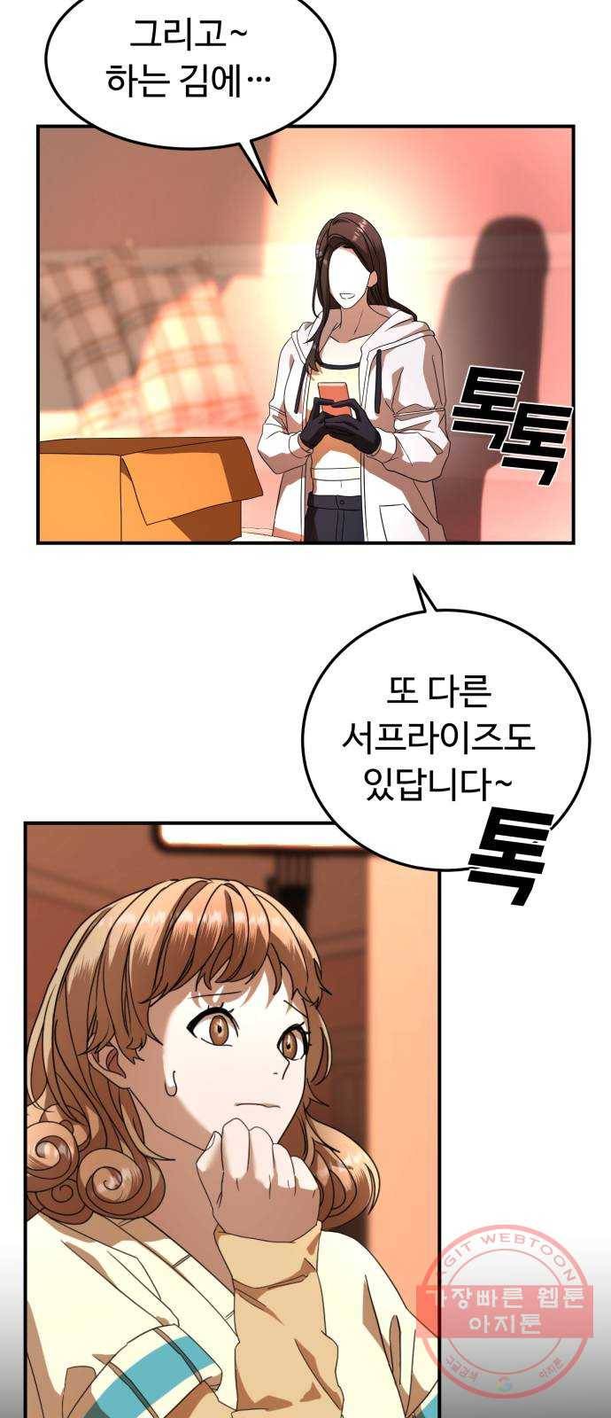 온에어 20화 48