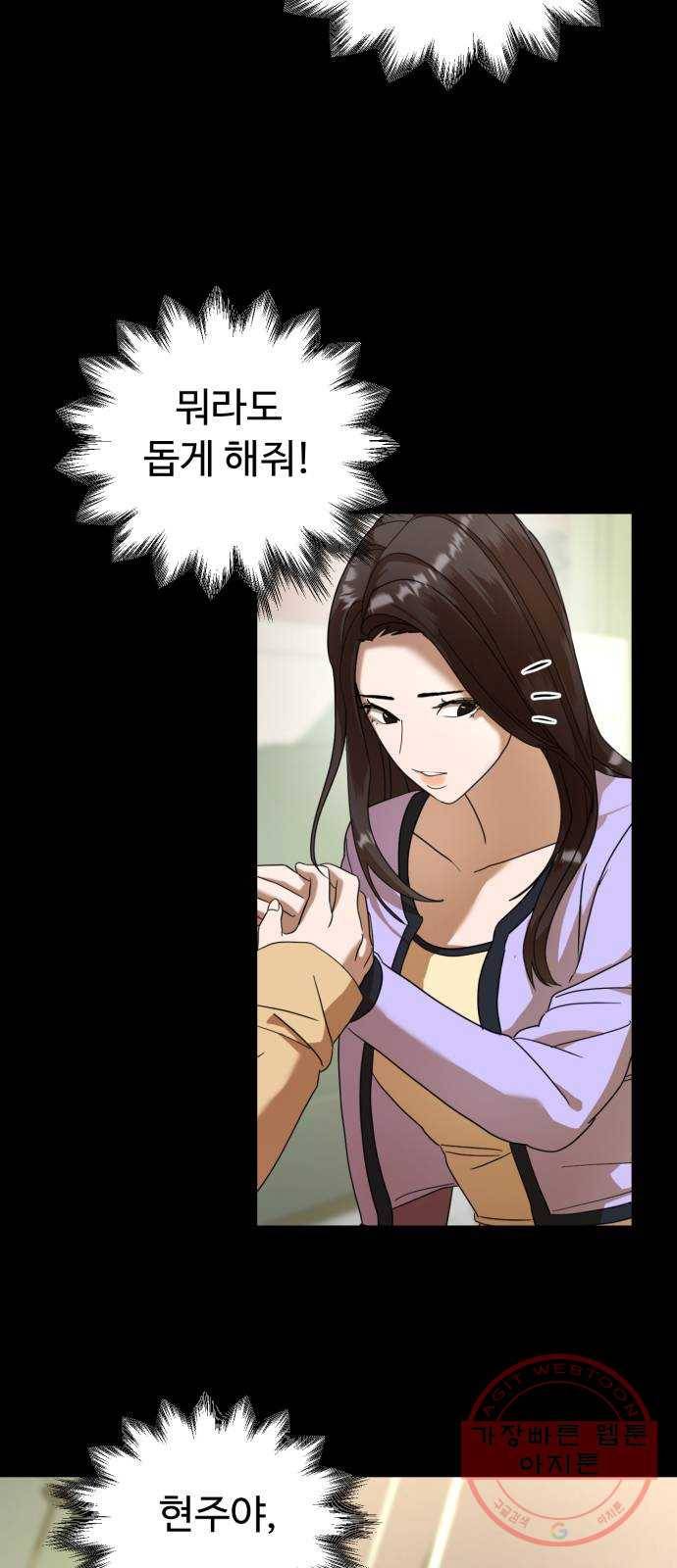 온에어 20화 50