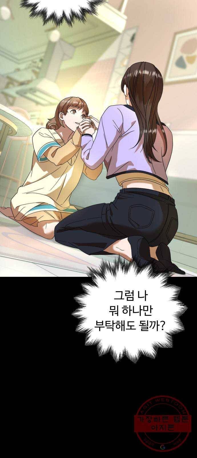 온에어 20화 51