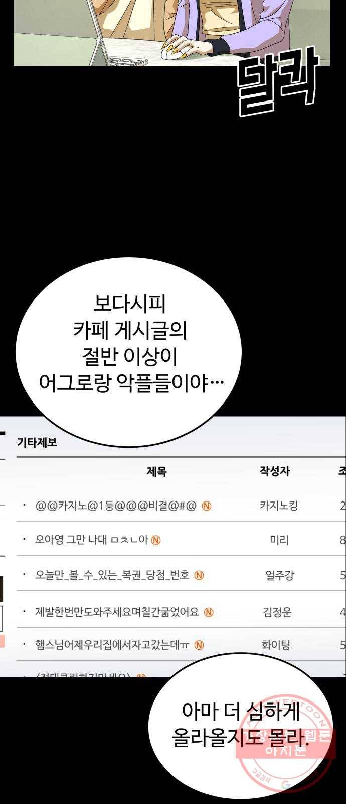온에어 20화 53