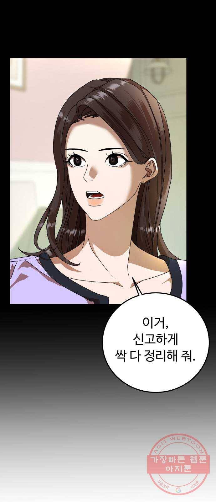 온에어 20화 54