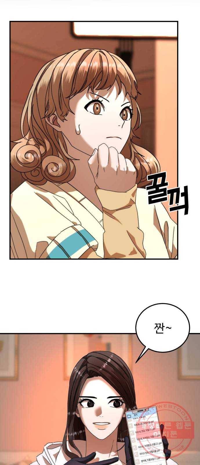 온에어 20화 55