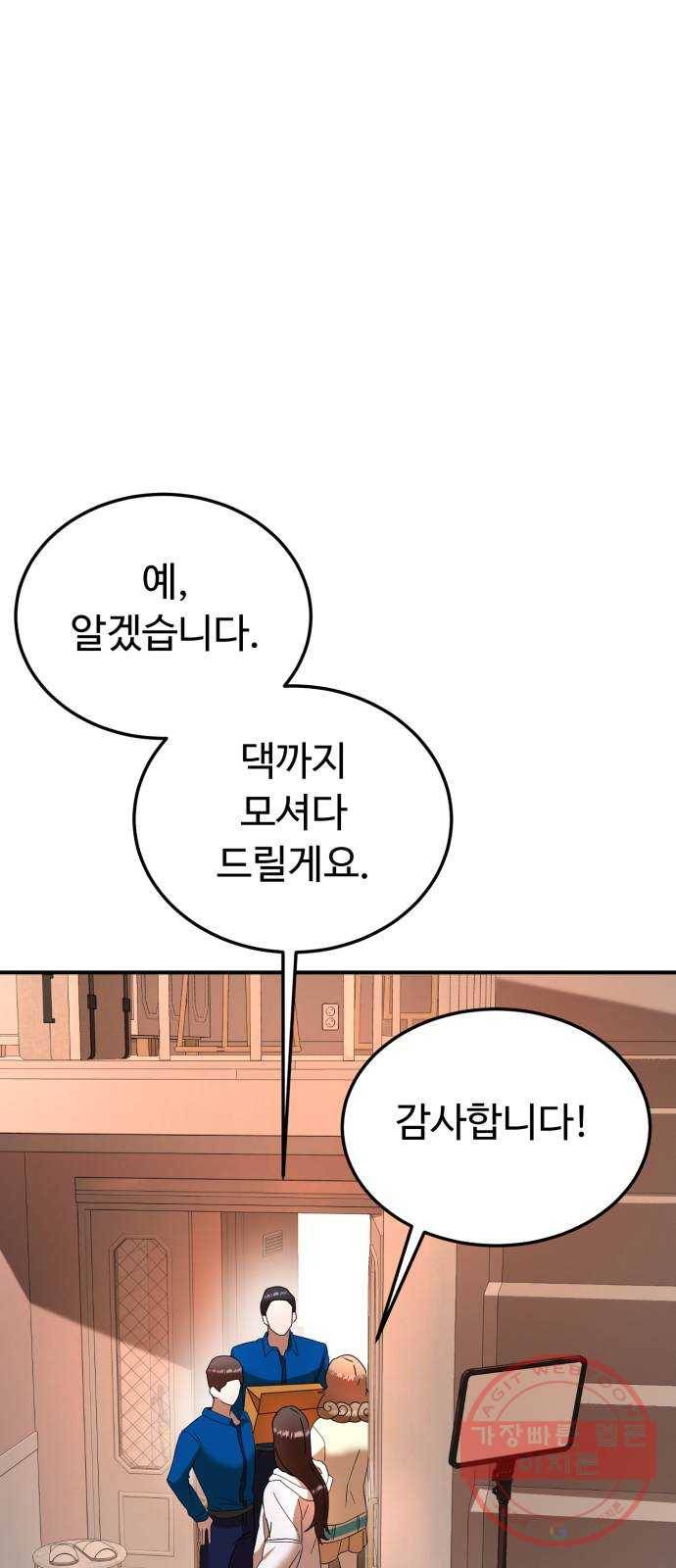 온에어 20화 59