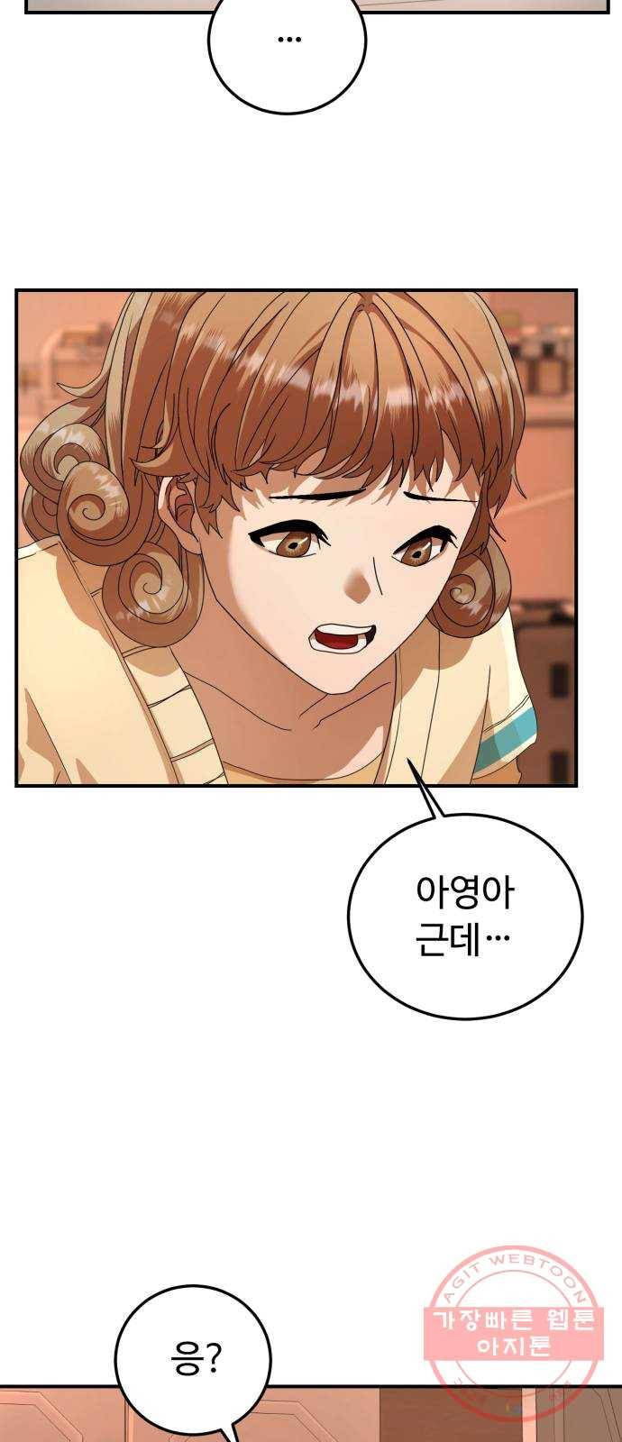 온에어 20화 62