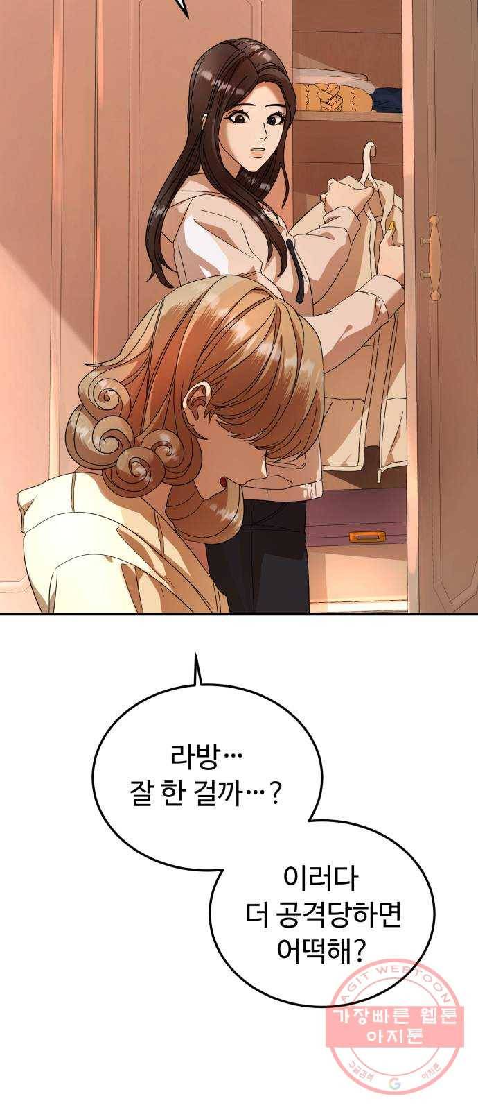 온에어 20화 63