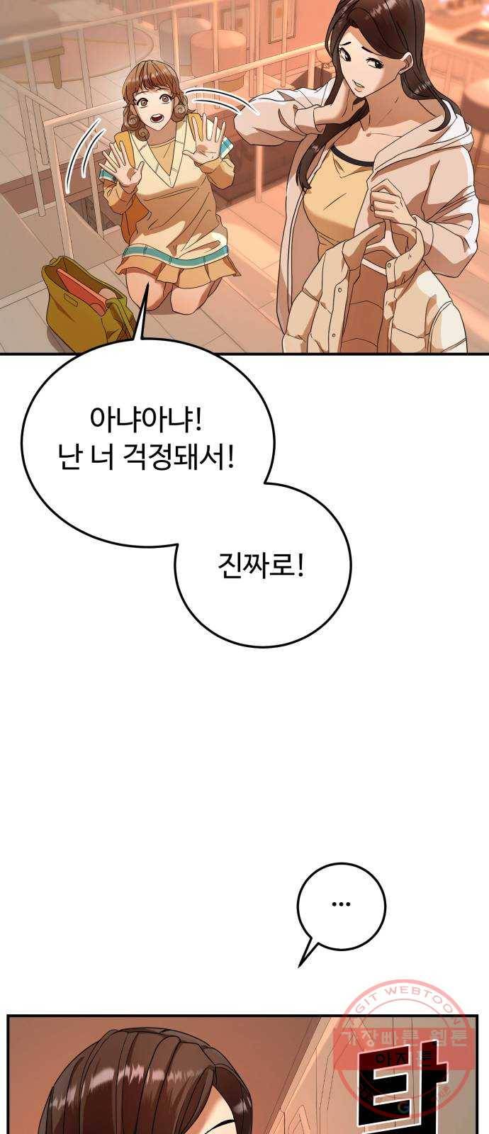 온에어 20화 65