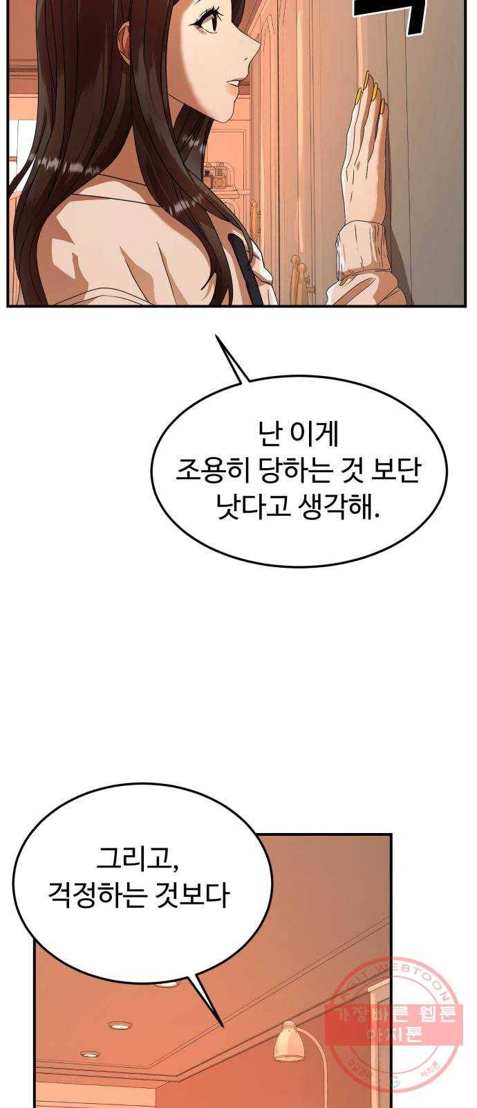 온에어 20화 66