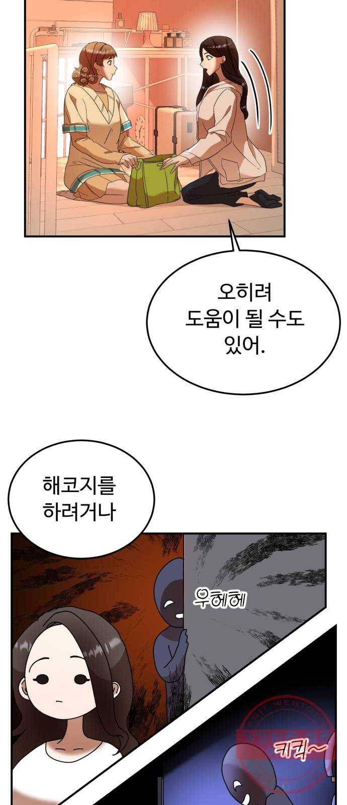 온에어 20화 67