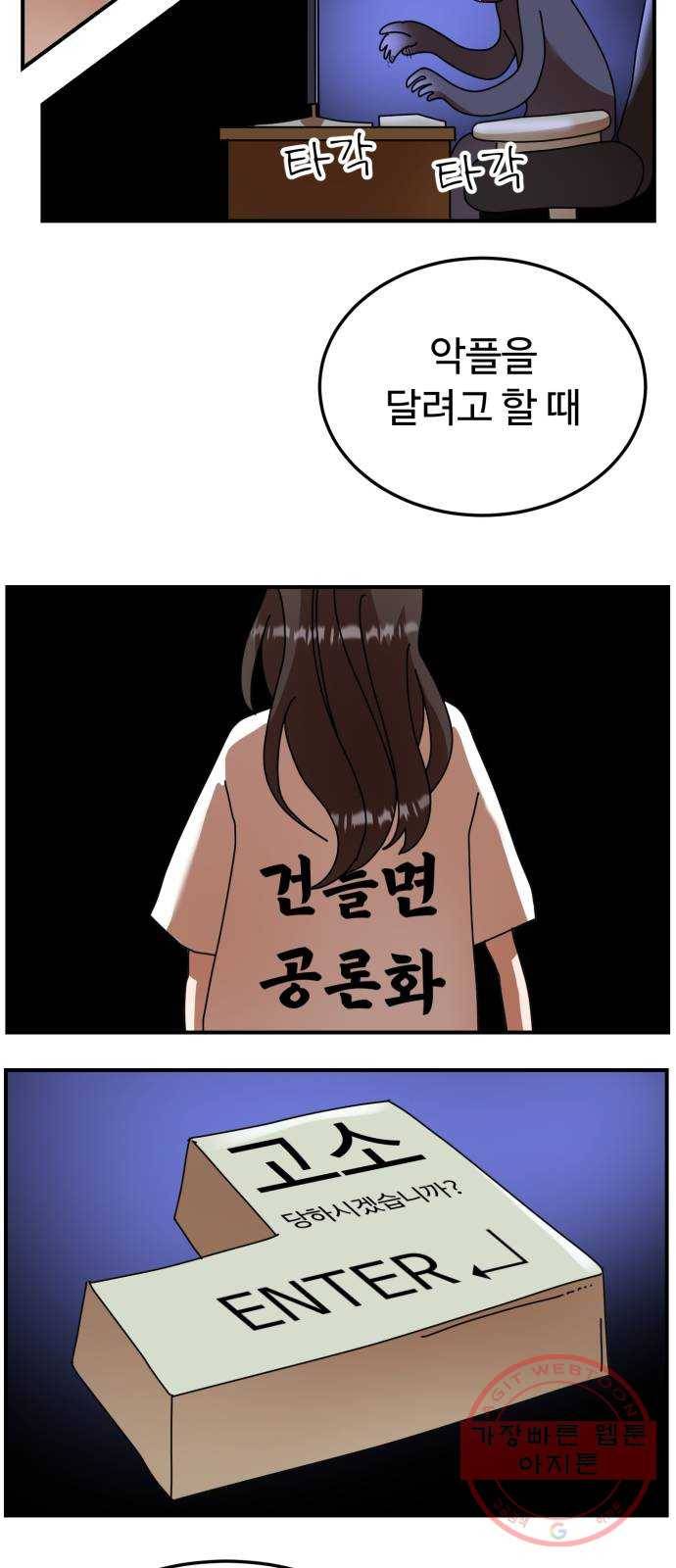 온에어 20화 68
