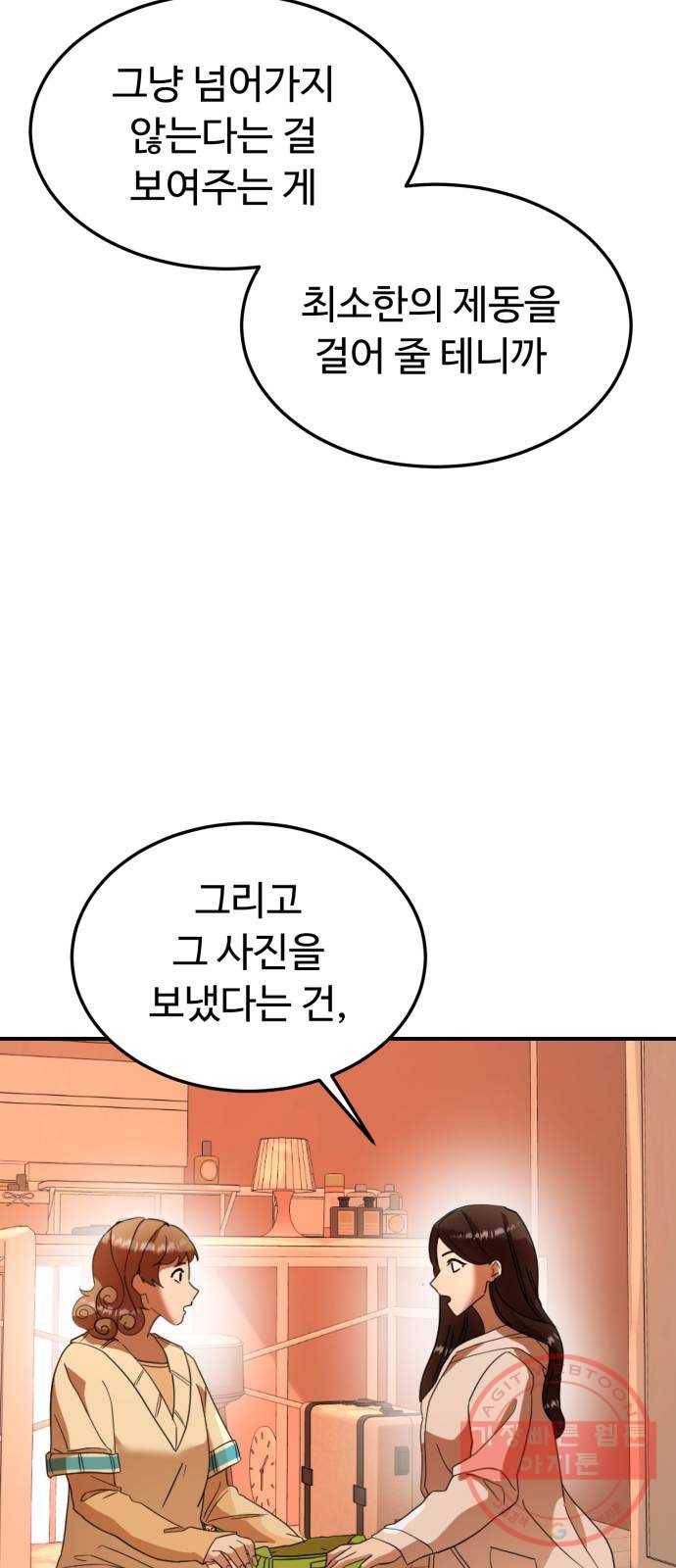 온에어 20화 69