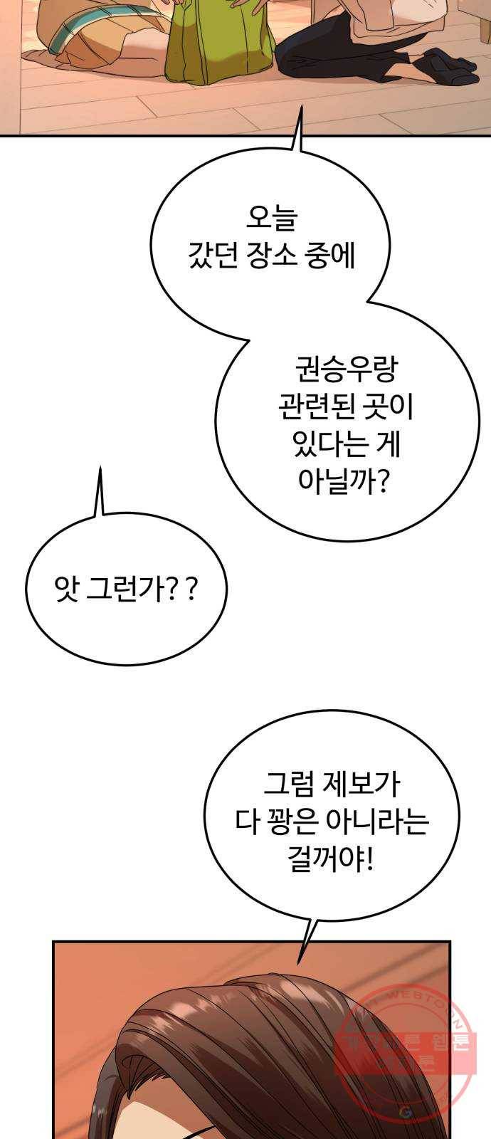 온에어 20화 70