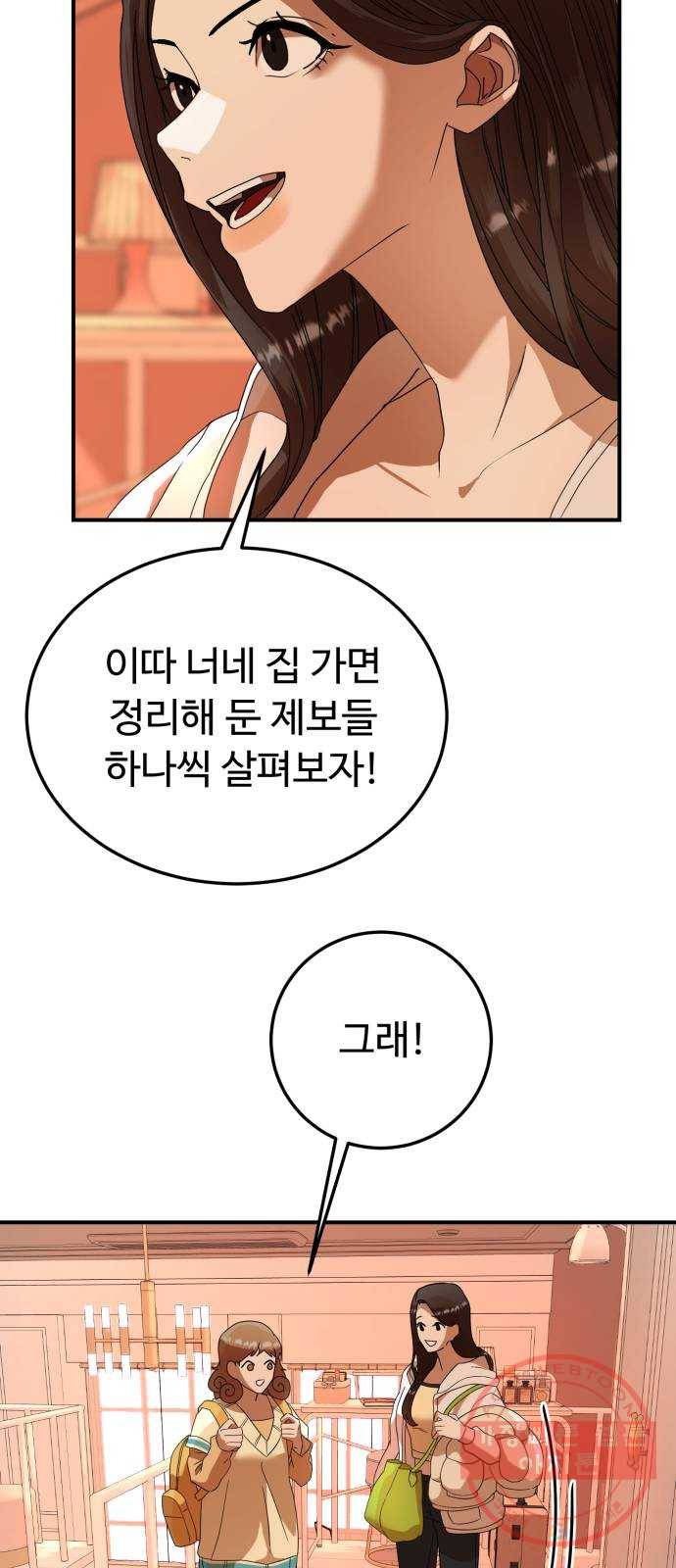 온에어 20화 71