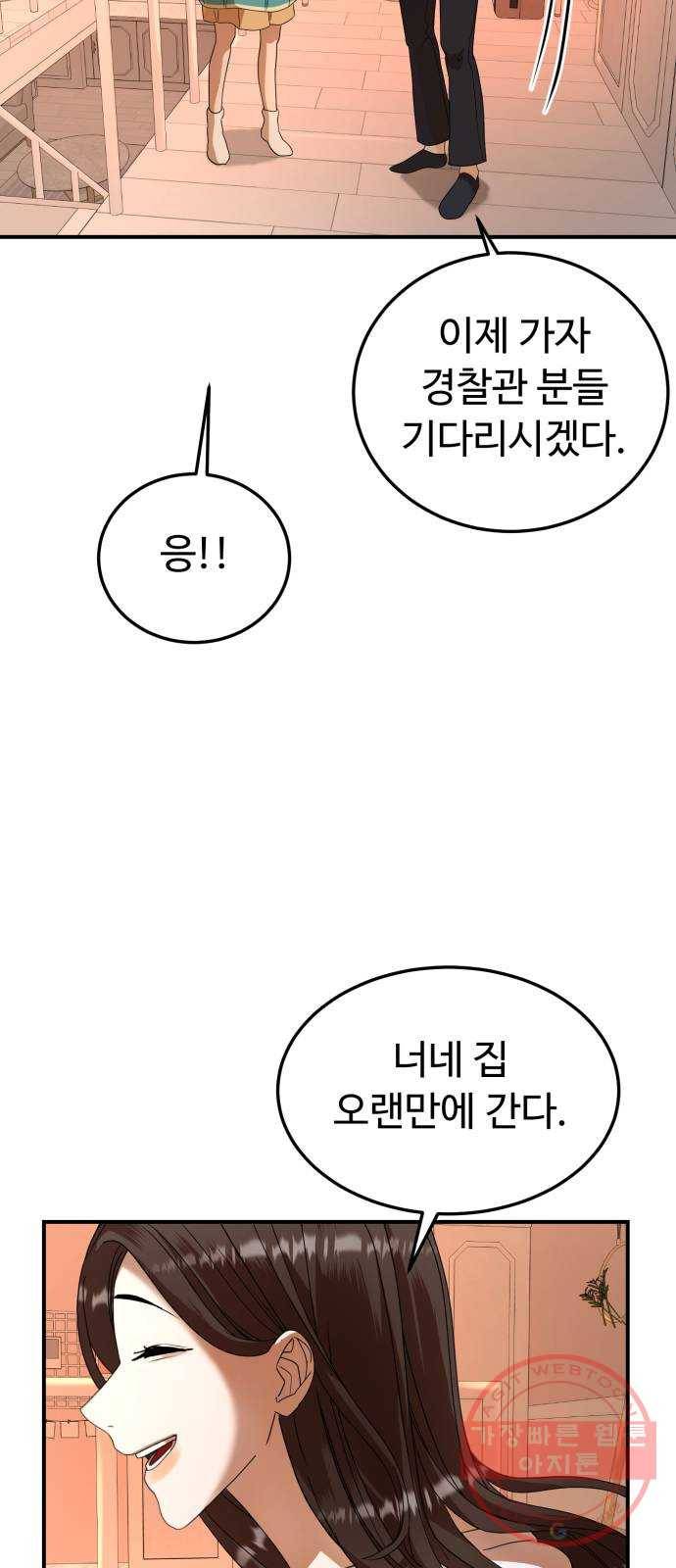 온에어 20화 72