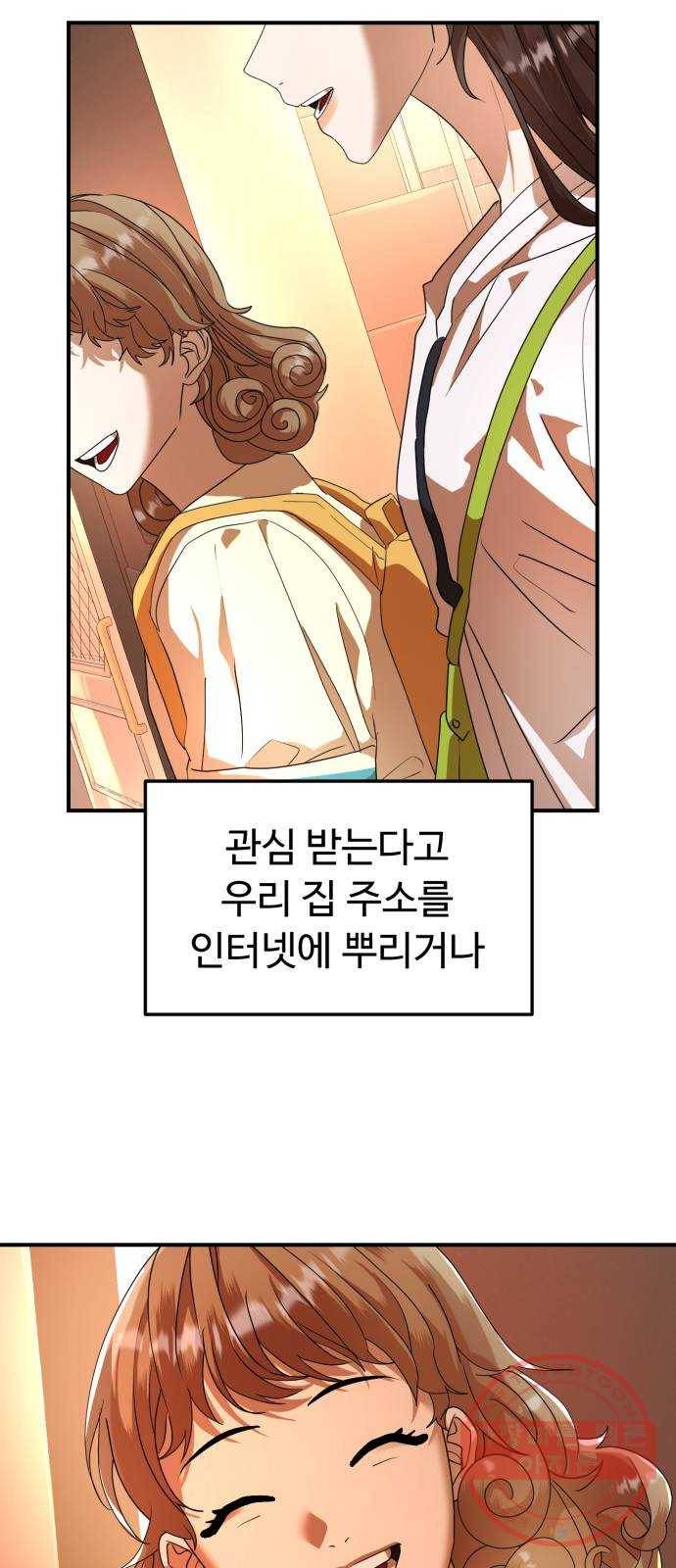 온에어 20화 75