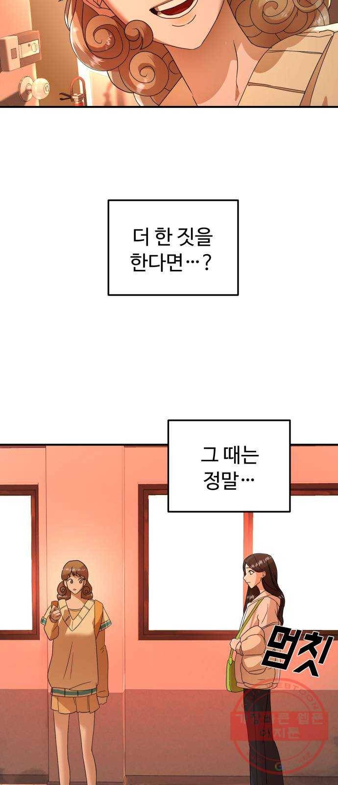 온에어 20화 76