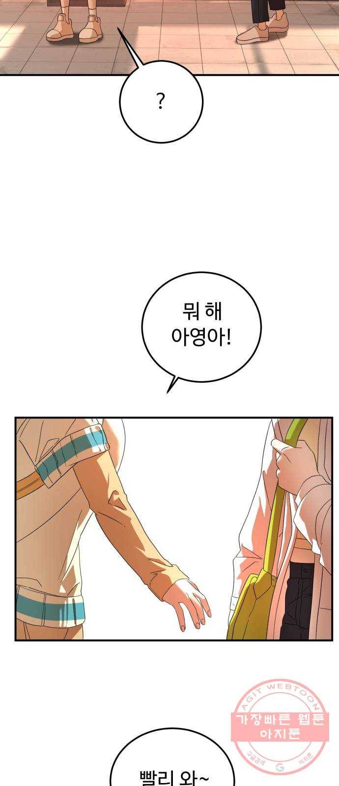 온에어 20화 77