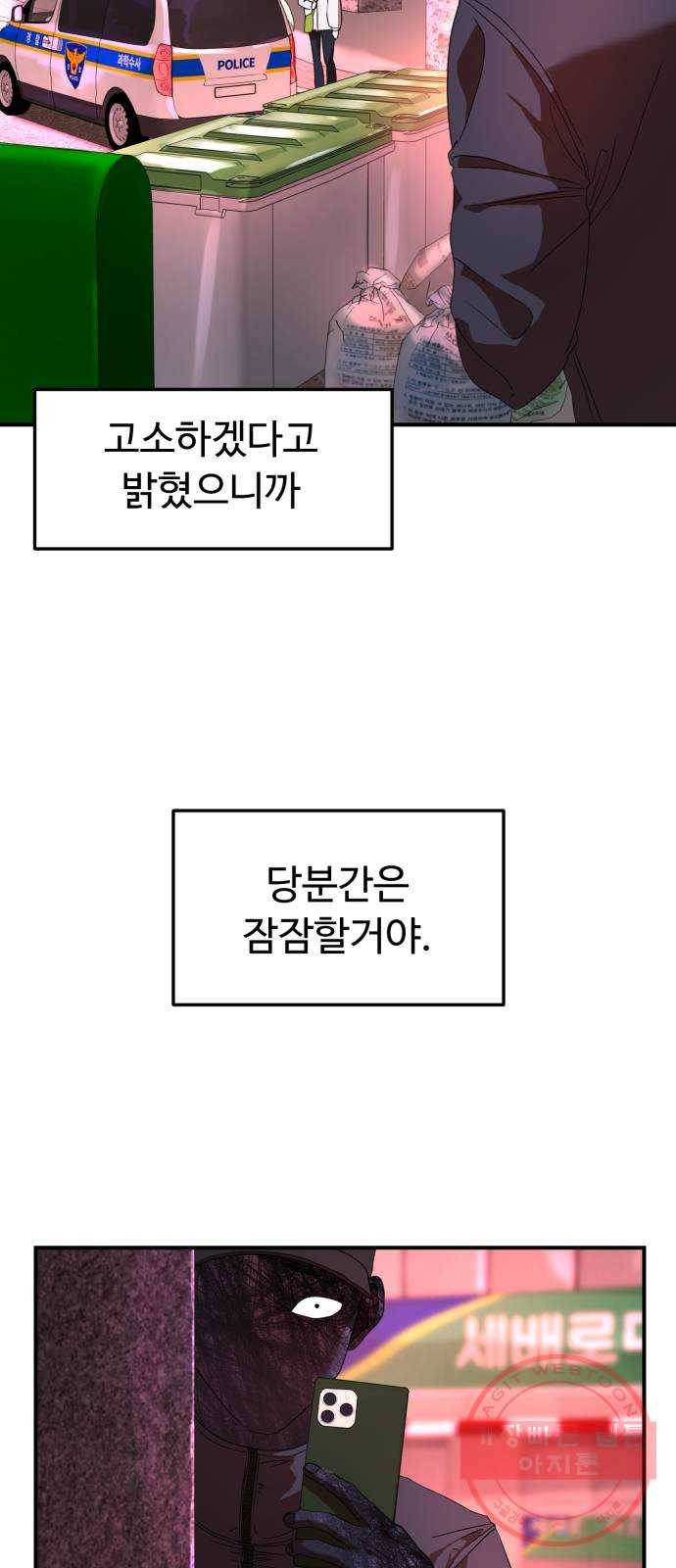 온에어 20화 80