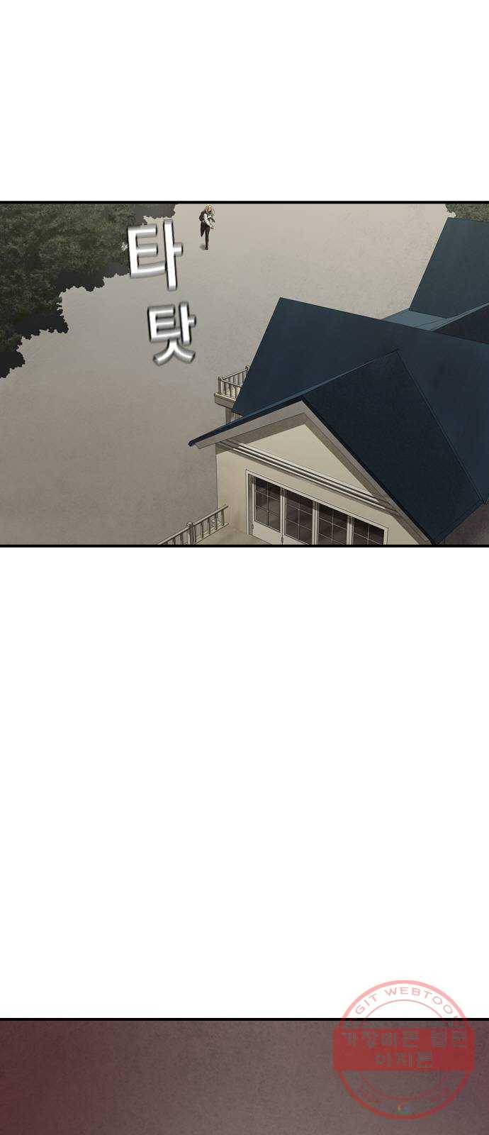 침묵의 밤 17화 2