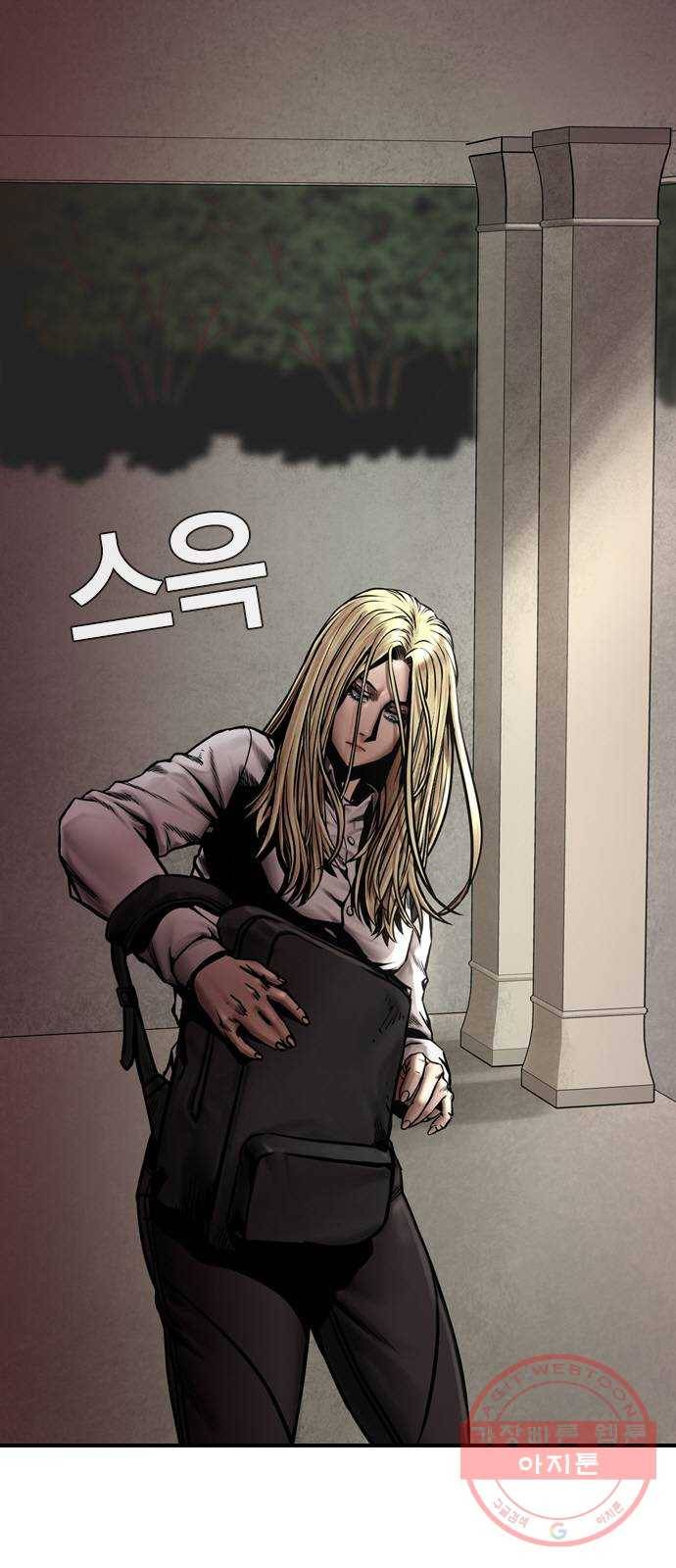 침묵의 밤 17화 3