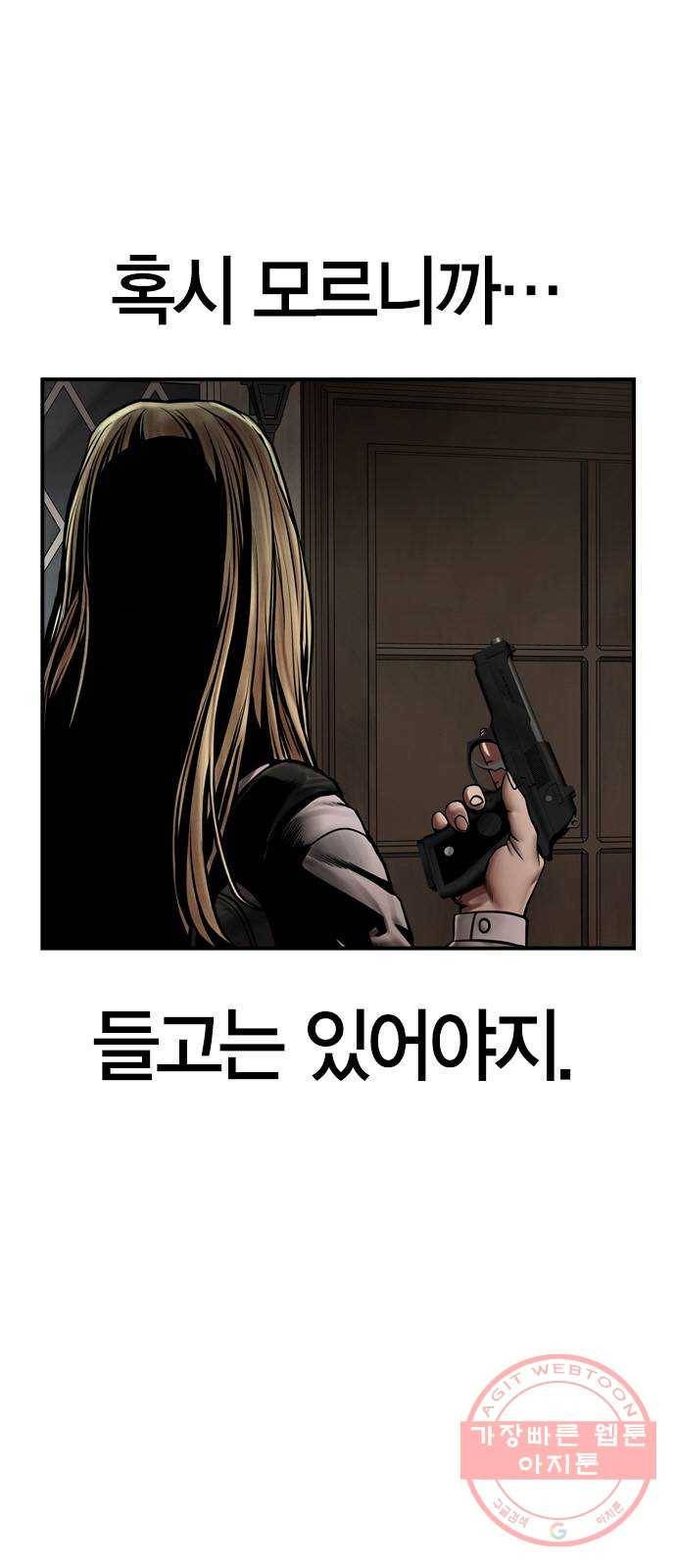 침묵의 밤 17화 5