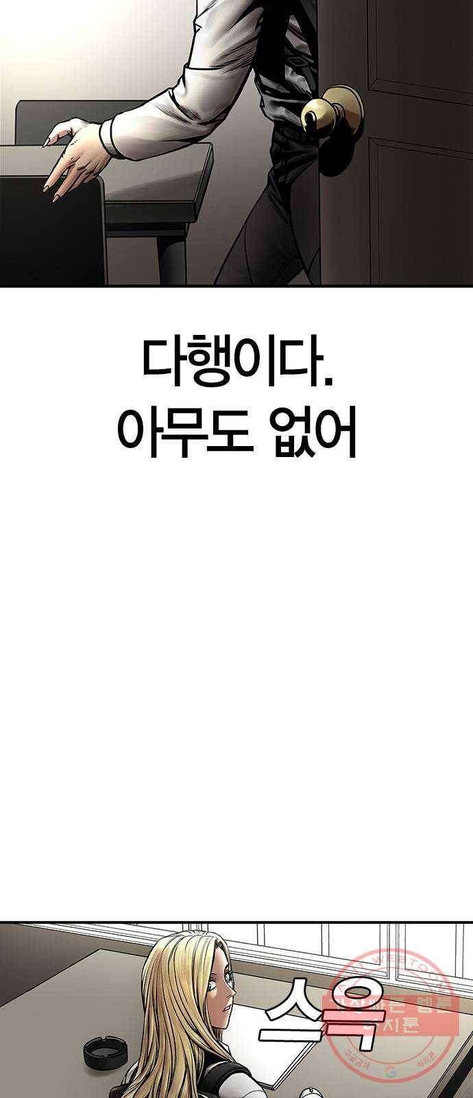 침묵의 밤 17화 11