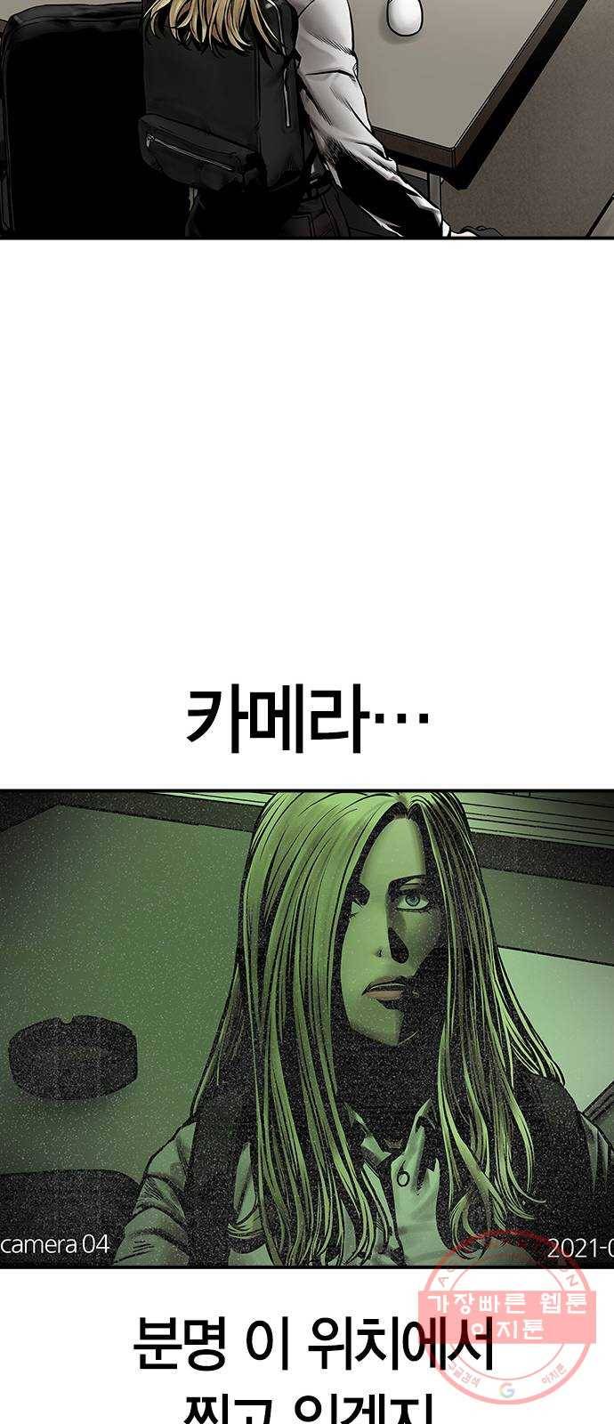 침묵의 밤 17화 12