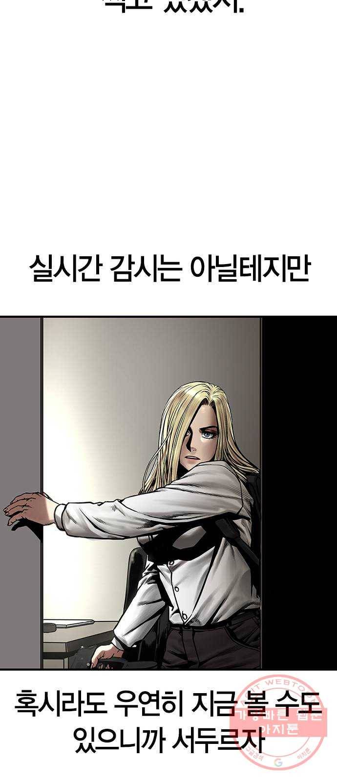 침묵의 밤 17화 13