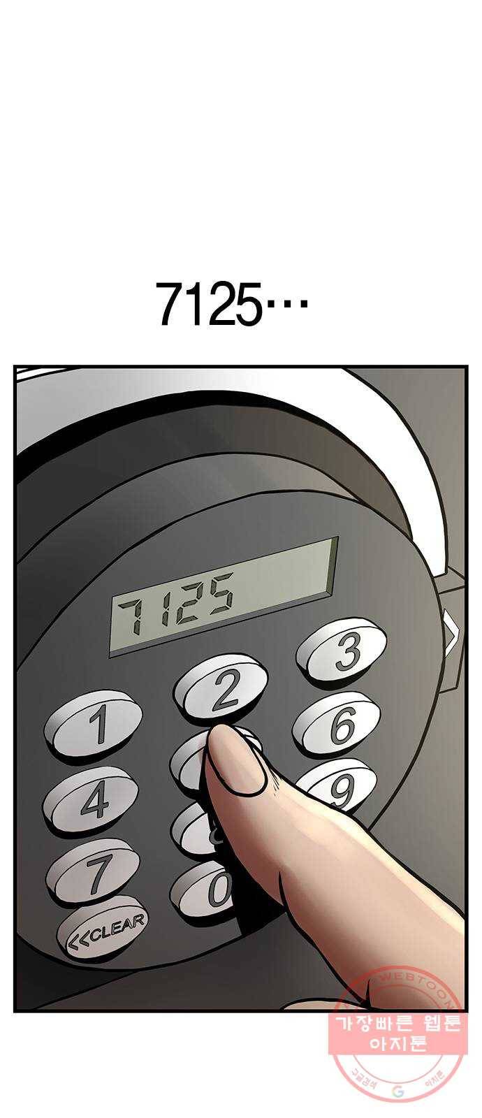 침묵의 밤 17화 16