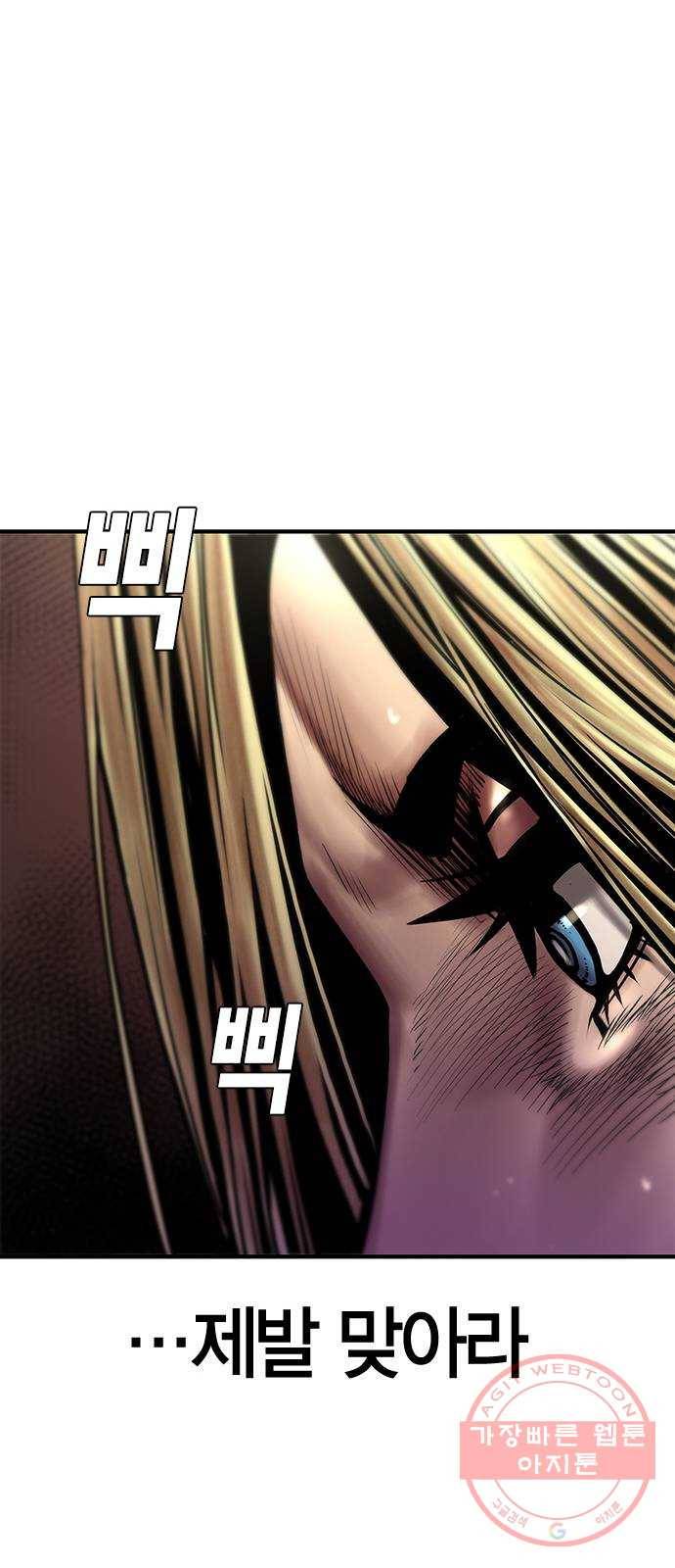 침묵의 밤 17화 17