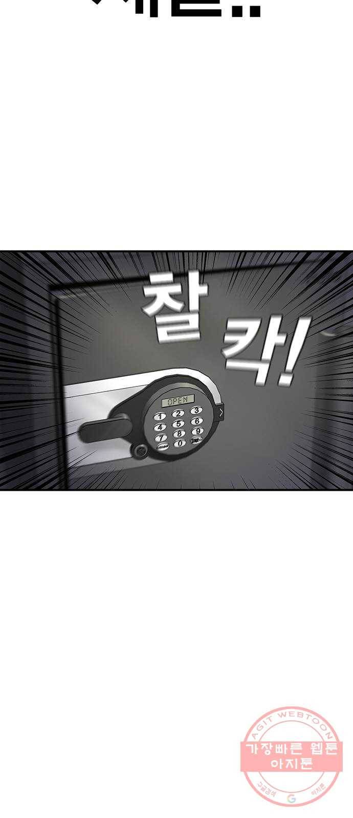 침묵의 밤 17화 20