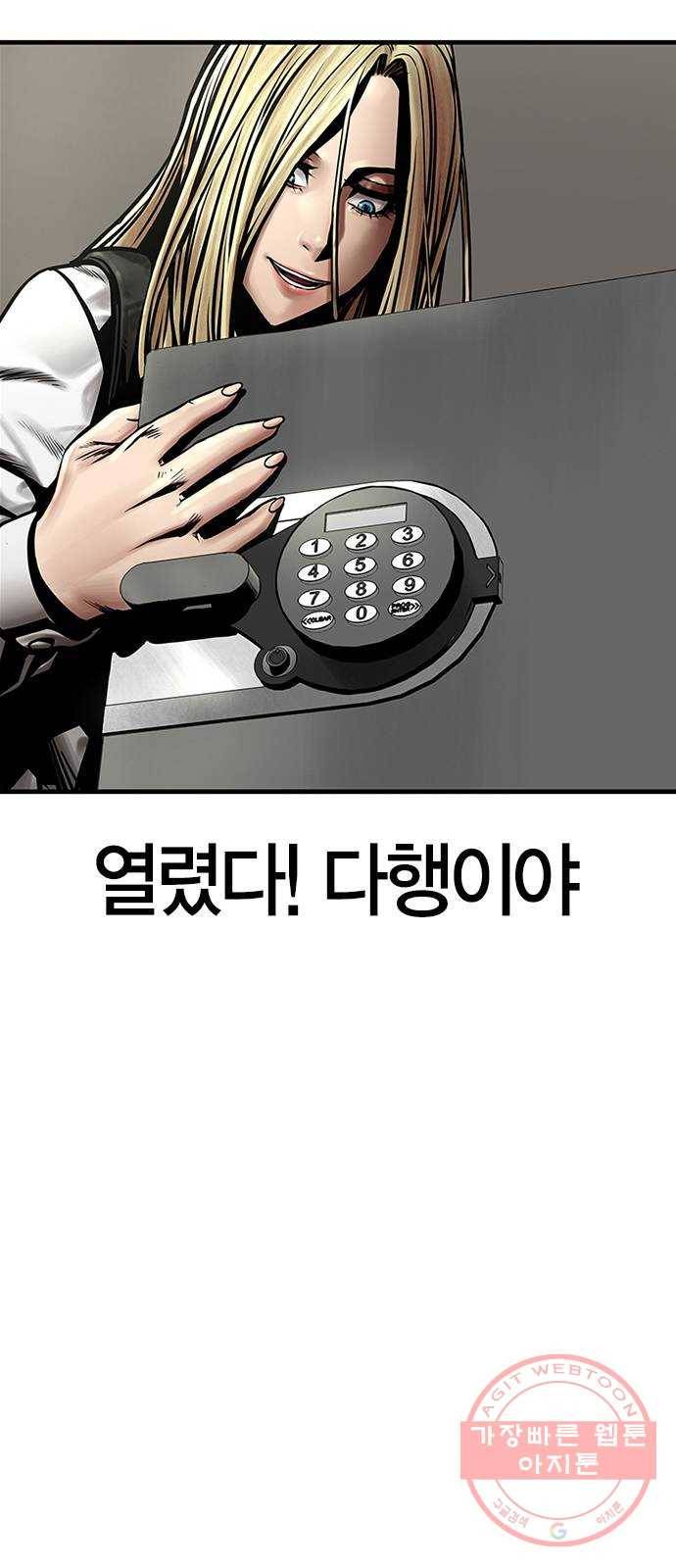 침묵의 밤 17화 21