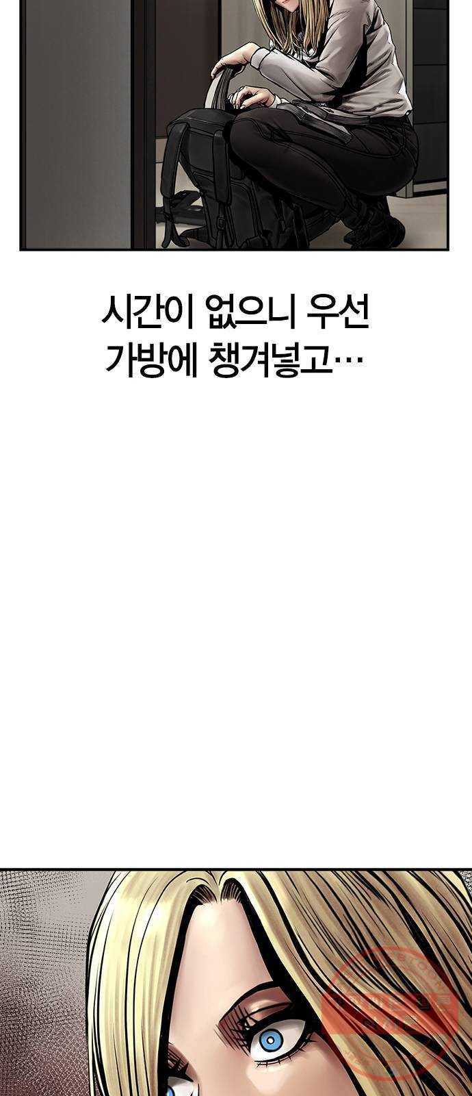 침묵의 밤 17화 24