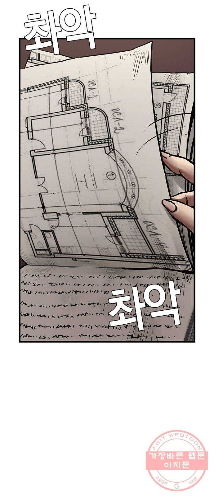 침묵의 밤 17화 28