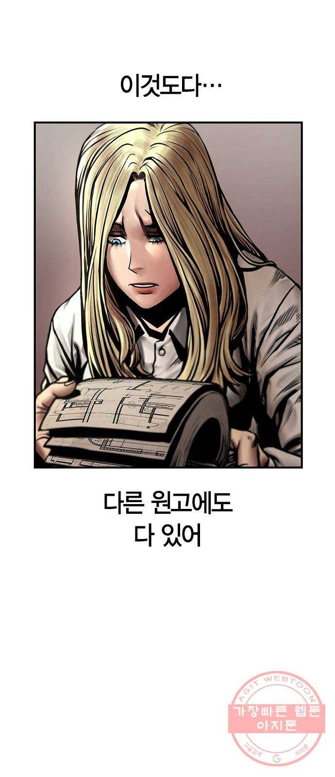 침묵의 밤 17화 29