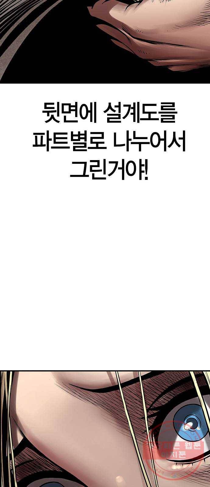 침묵의 밤 17화 31
