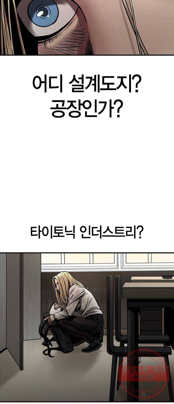 침묵의 밤 17화 32
