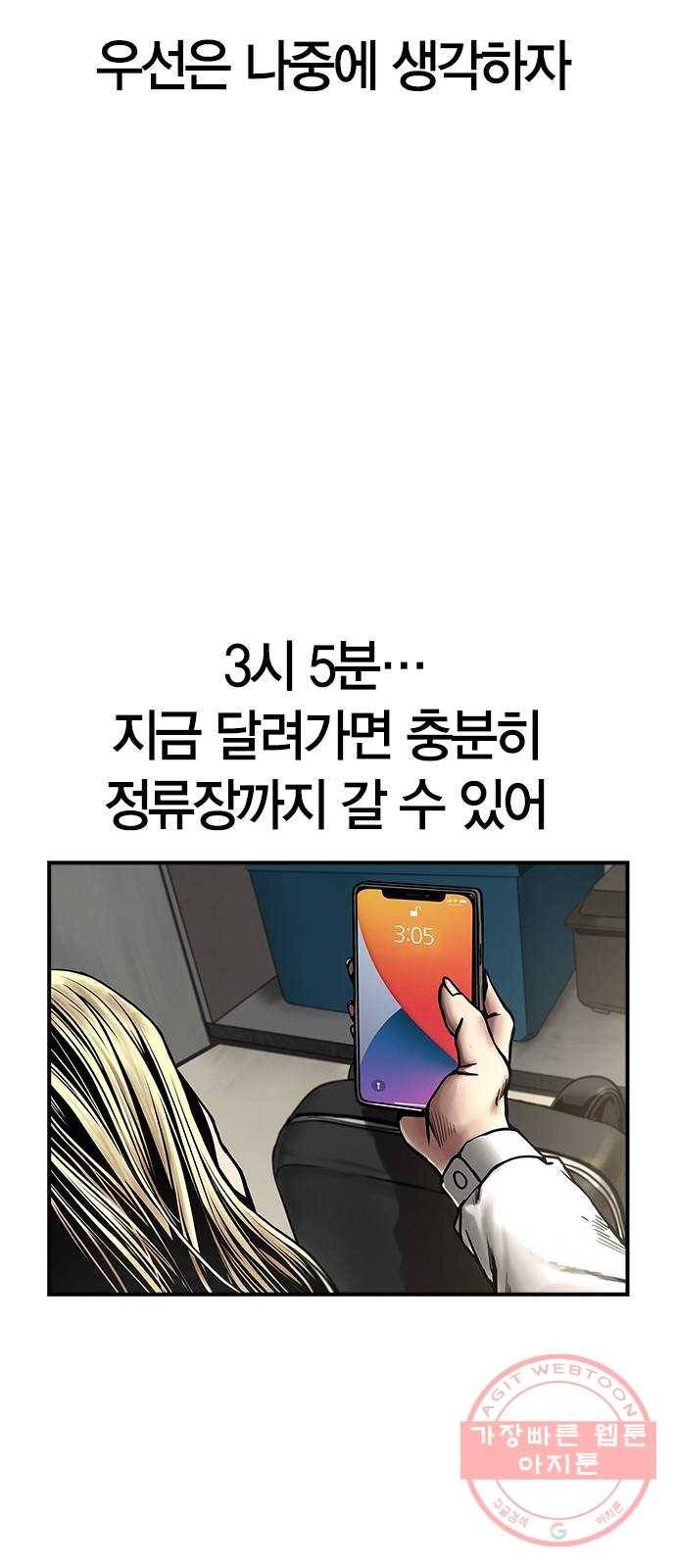 침묵의 밤 17화 33