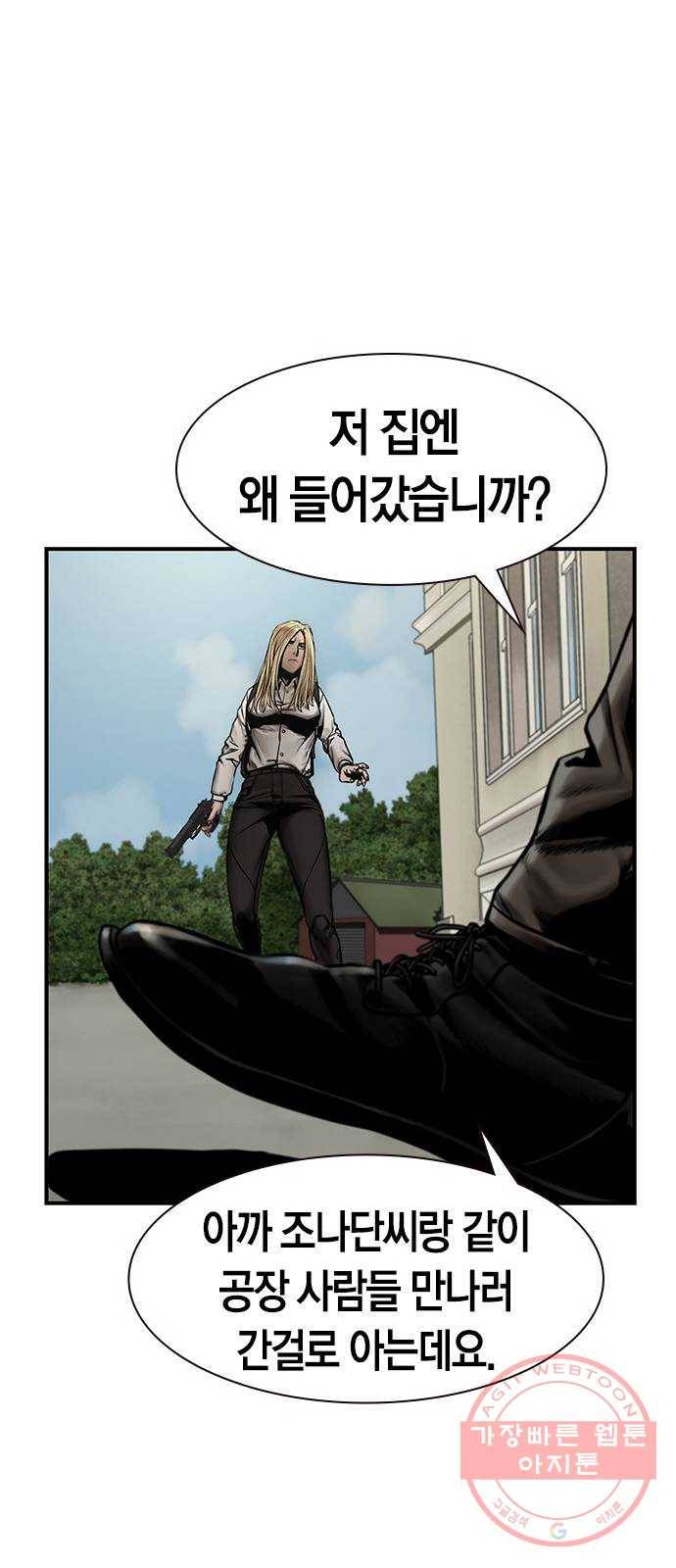 침묵의 밤 17화 40