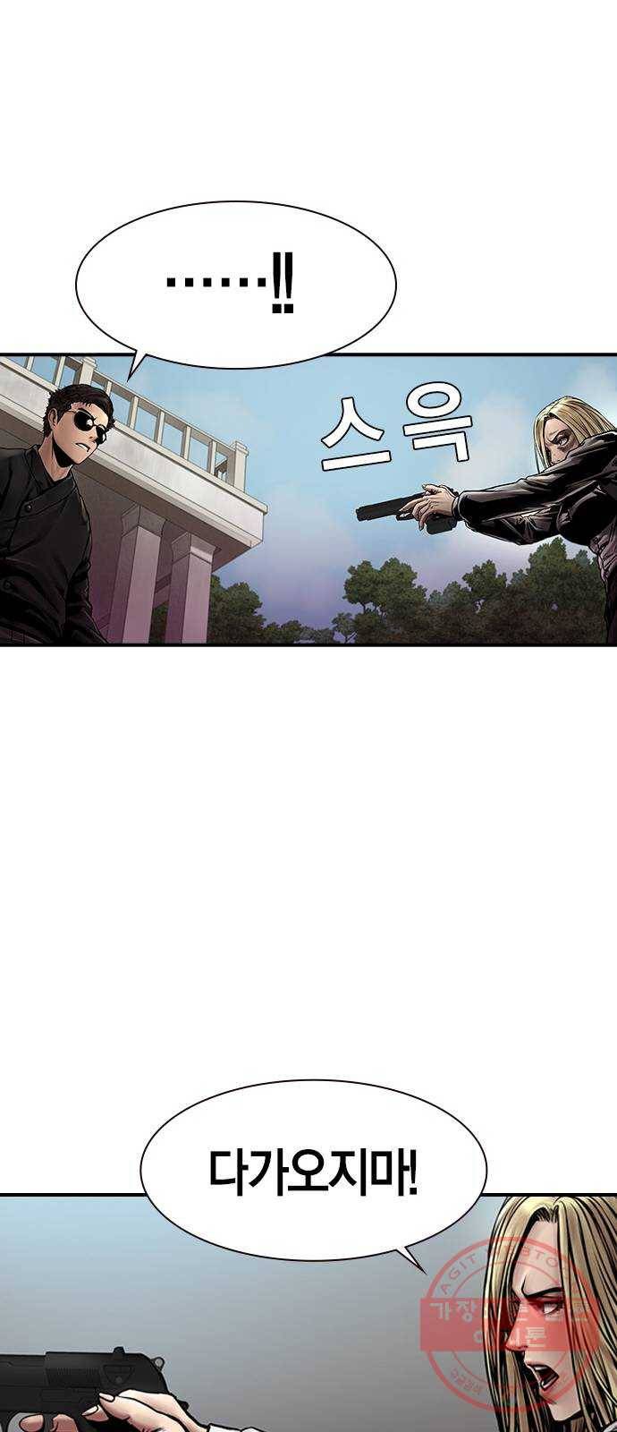 침묵의 밤 17화 42