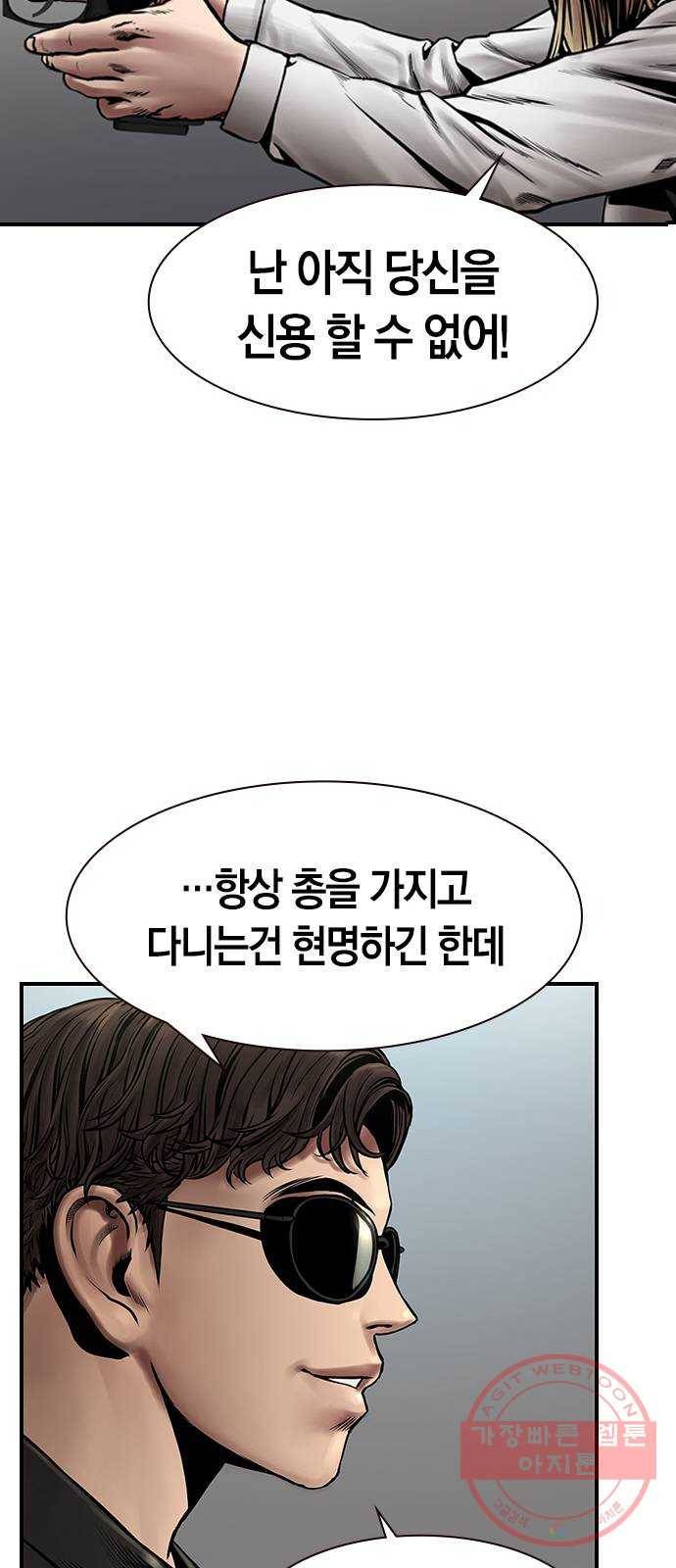 침묵의 밤 17화 43