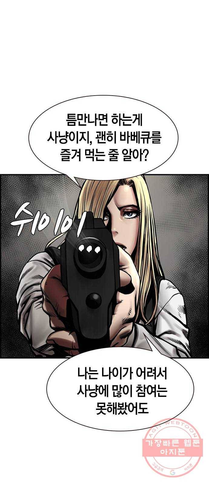 침묵의 밤 17화 46