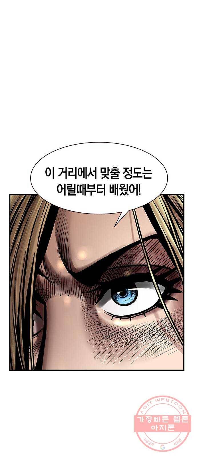 침묵의 밤 17화 47
