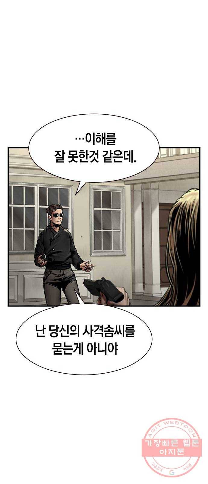 침묵의 밤 17화 48