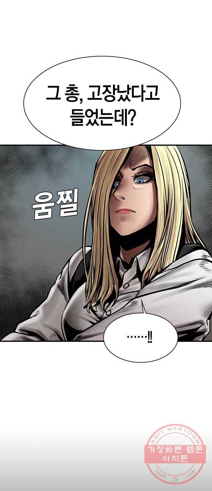 침묵의 밤 17화 49
