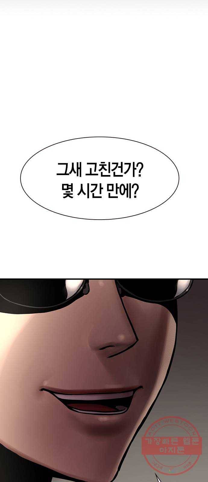 침묵의 밤 17화 51
