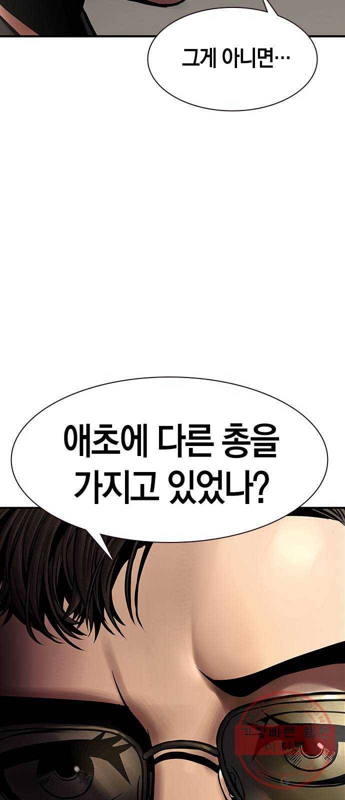 침묵의 밤 17화 52