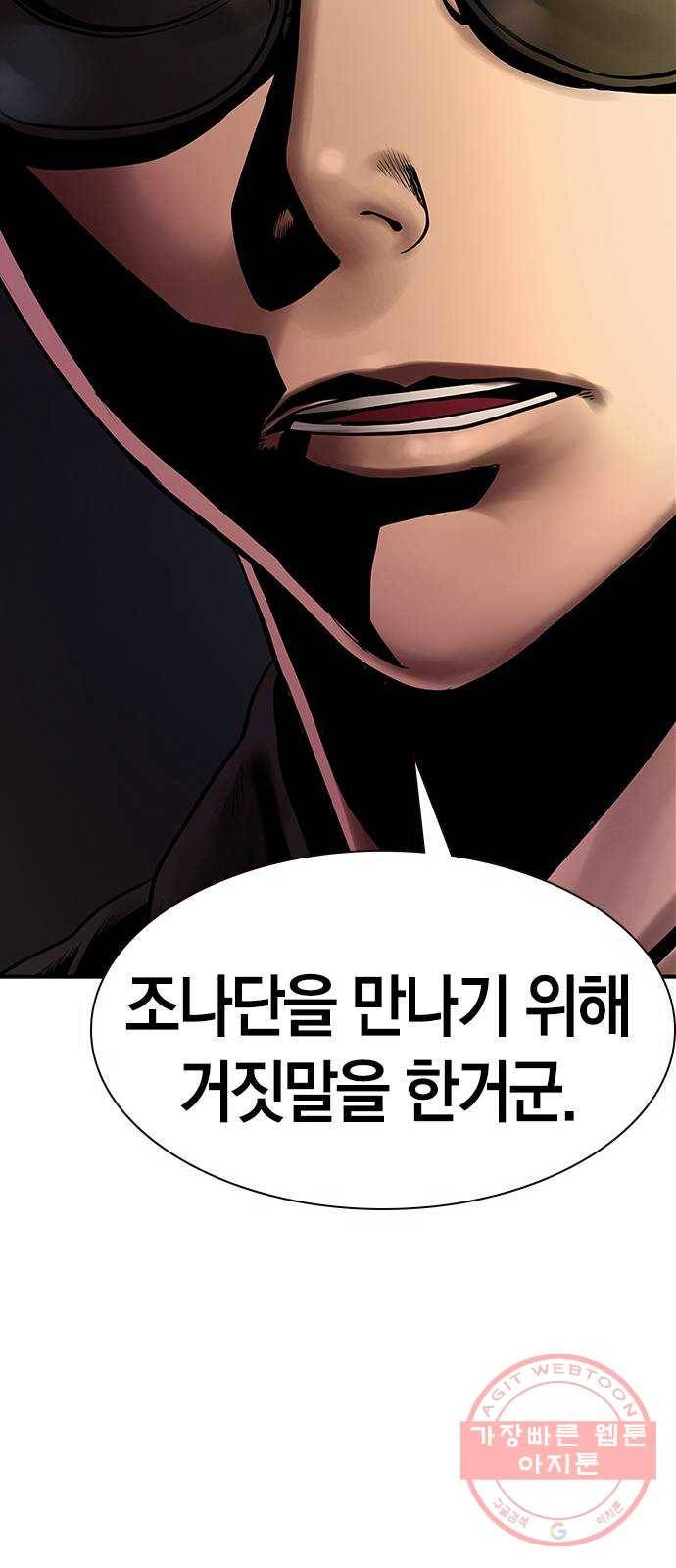 침묵의 밤 17화 53