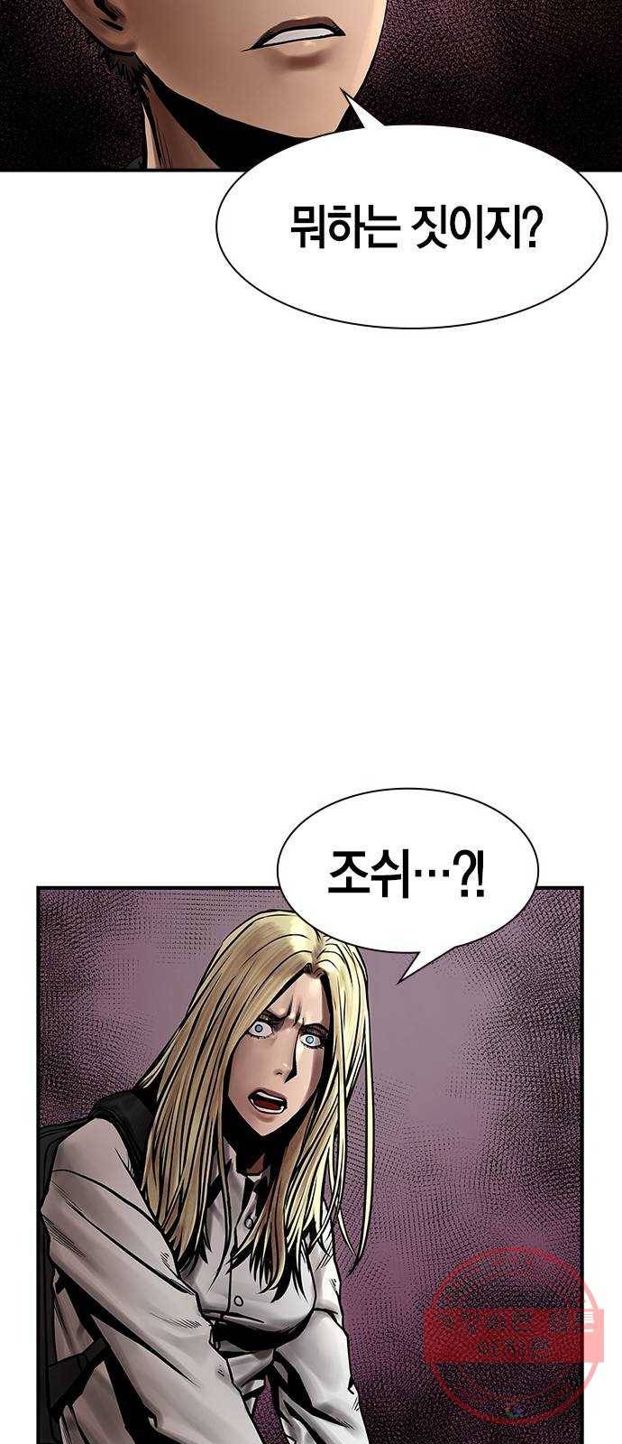 침묵의 밤 17화 59