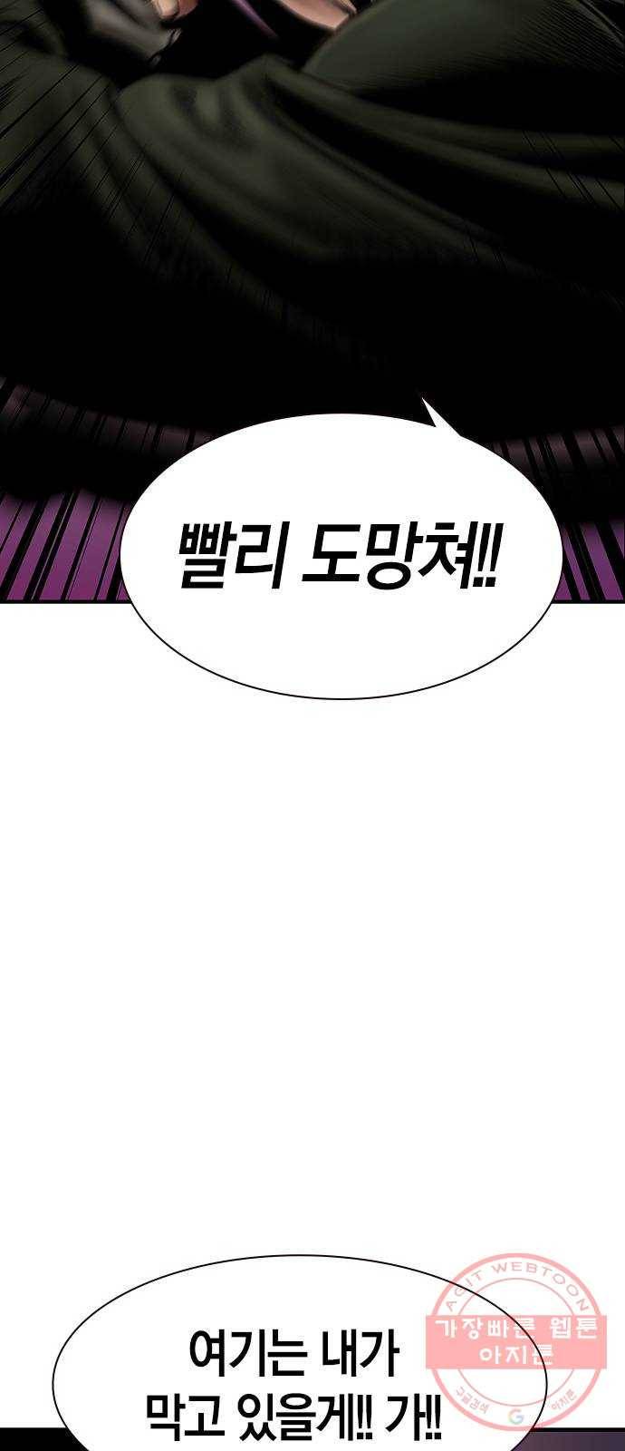 침묵의 밤 17화 61