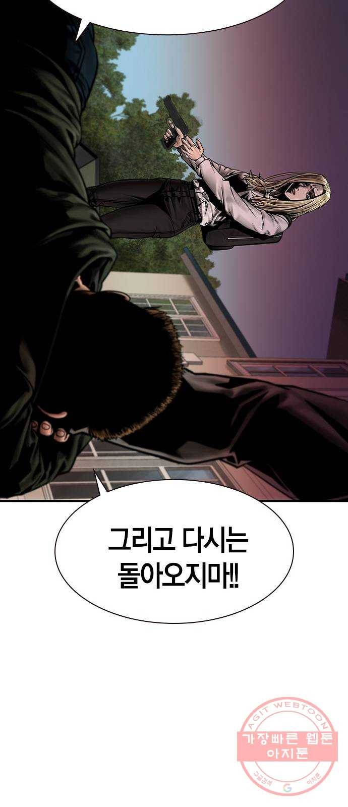 침묵의 밤 17화 62